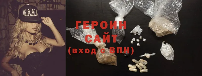 ГЕРОИН Heroin  Оленегорск 