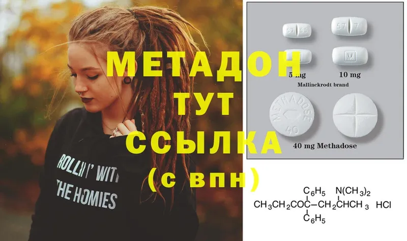 Метадон methadone  Оленегорск 